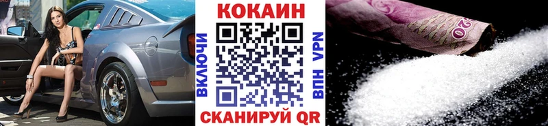 закладка Кулебаки КОКАИН 97%