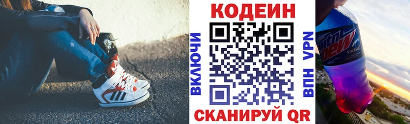 Кодеин Purple Drank  Кулебаки 