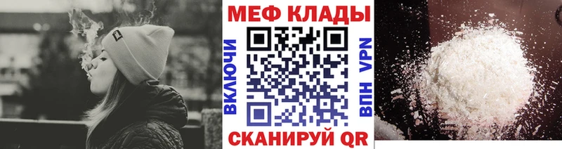 Мефедрон VHQ  Кулебаки 